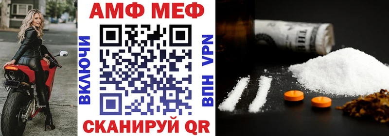 Amphetamine Розовый Десногорск