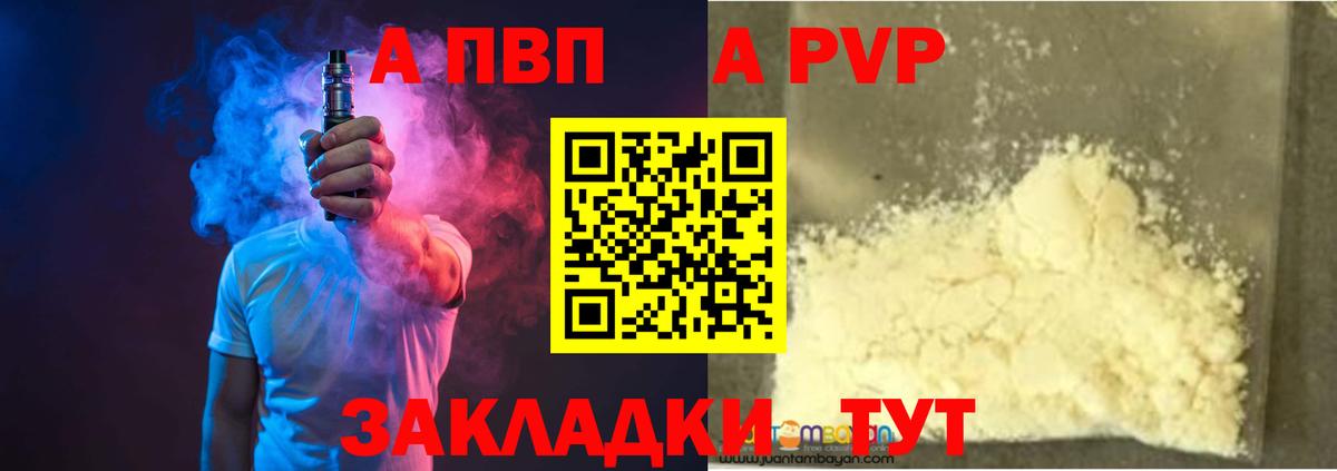 Alpha-PVP СК КРИС Десногорск