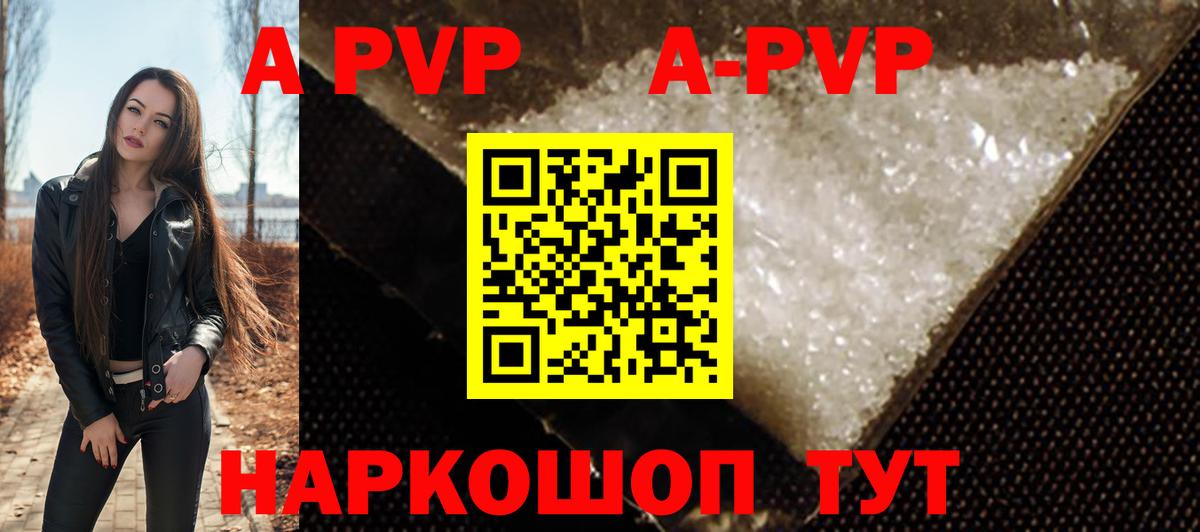 Десногорск  A-PVP VHQ  Вход с VPN  где можно купить наркотик  Alfa_PVP СК КРИС  Альфа ПВП СК КРИС 