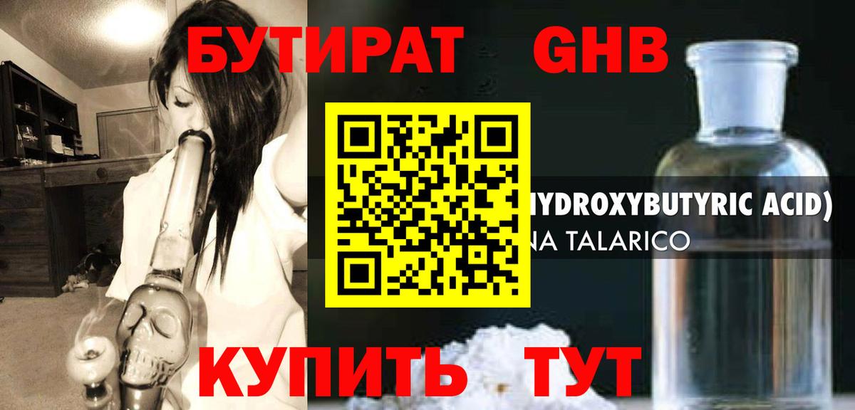Десногорск  Бутират BDO  Вход с VPN 