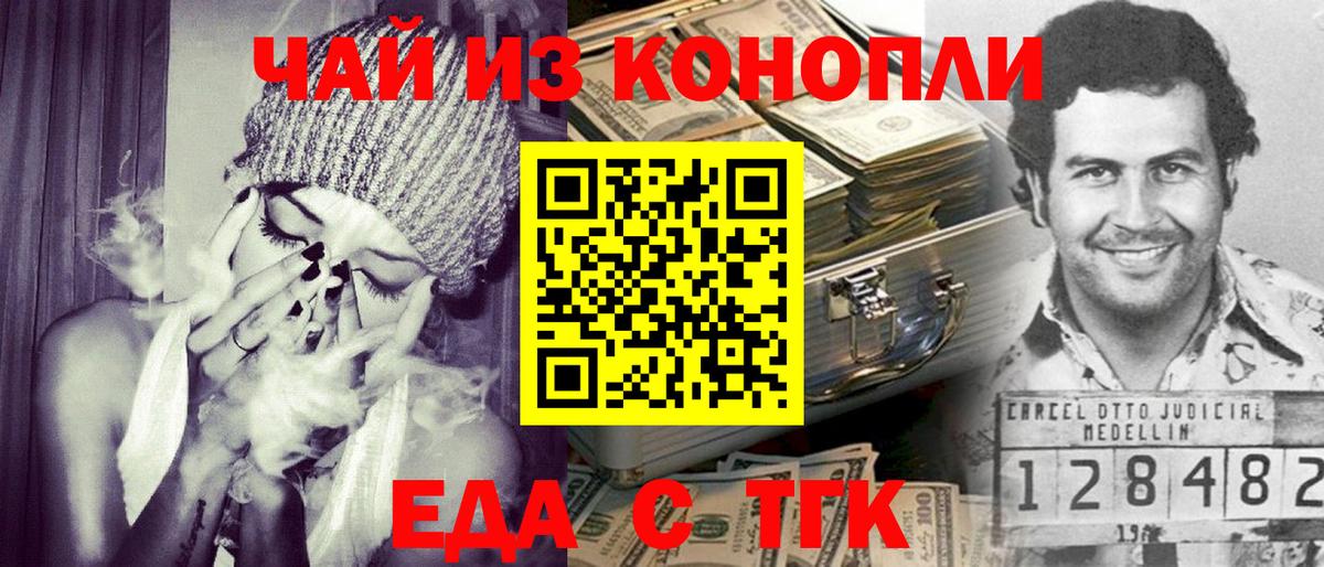 Печенье с ТГК конопля  Вход с VPN  Десногорск 