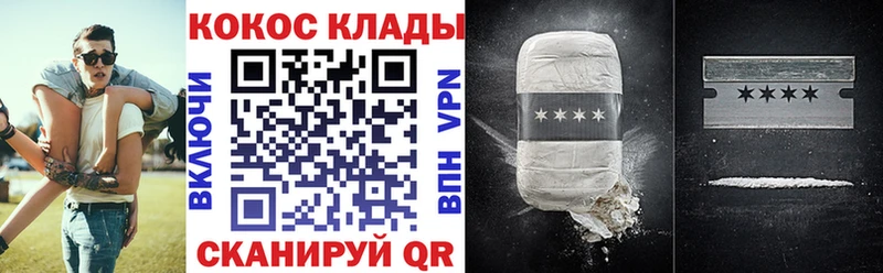 Cocaine Эквадор  Десногорск 