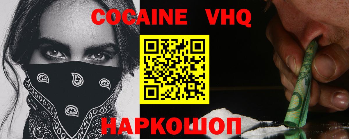 Десногорск  Cocaine Эквадор  COCAIN 97%  Кокаин  Вход с VPN 