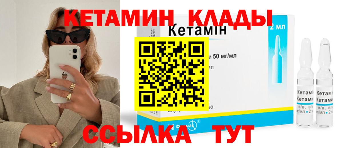Десногорск  КЕТАМИН ketamine  Вход с VPN  КЕТАМИН VHQ 
