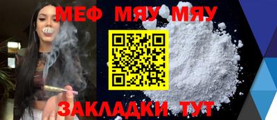 мяу мяу кристалл Гатчина