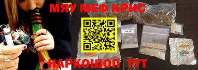 мефедрон мука Гай