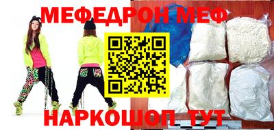 мефедрон мука Гай