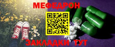 мяу мяу кристалл Гатчина