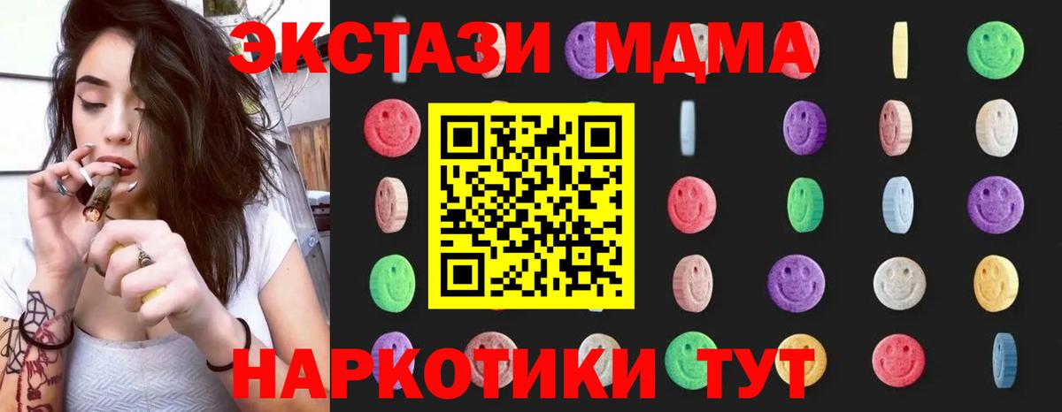 МДМА молли  МДМА молли  Десногорск  Вход с VPN 