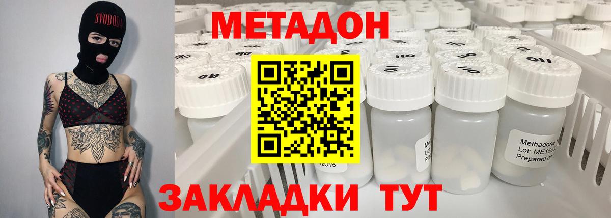 Десногорск  Метадон мёд  Вход с VPN 