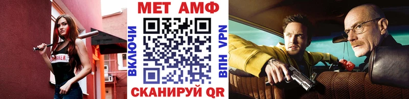 Метамфетамин мет Десногорск