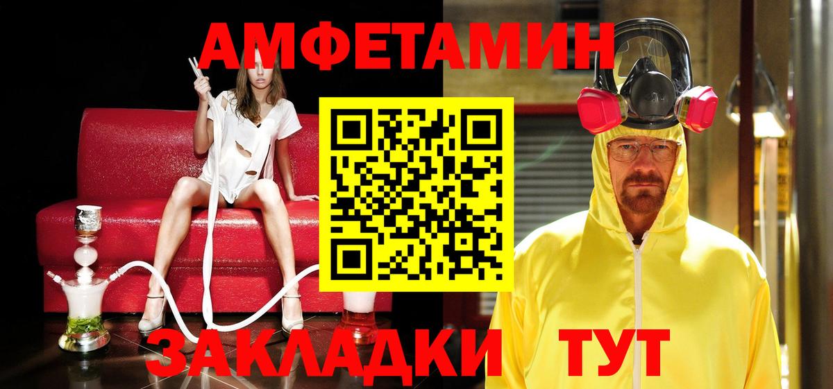МЕТАМФЕТАМИН винт Десногорск