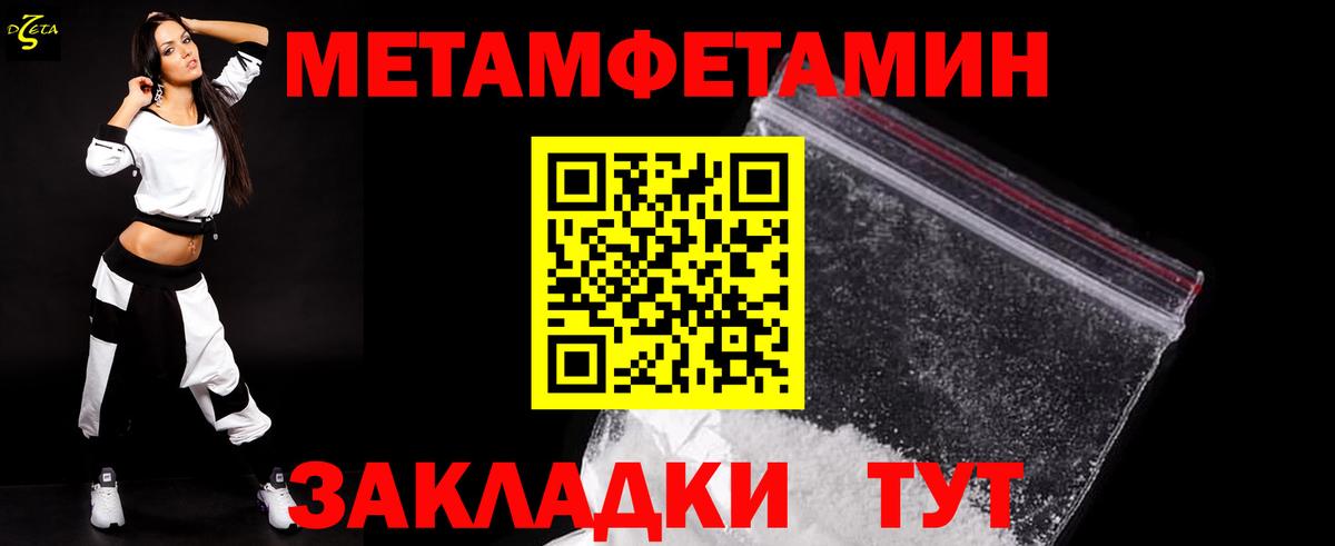 Первитин мет  Первитин мет  Десногорск  Вход с VPN 